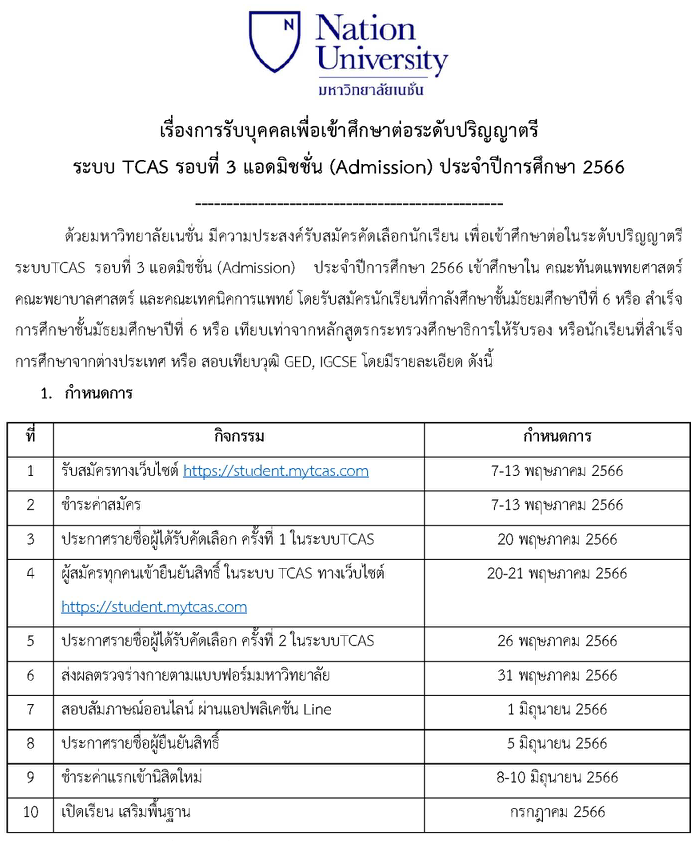 รายละเอียด คลิกที่นี่!