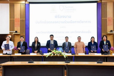 ม.มหาสารคาม จับมือ ม.เนชั่น ลงนามความร่วมมือยกระดับวิชาการและวิจัย