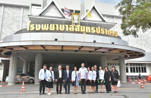 โรงพยาบาลสมุทรปราการรับการตรวจเยี่ยมความพร้อม เพื่อพัฒนาเป็นศูนย์แพทยศาสตร์ศึกษา สังกัดสำนักงานปลัดกระทรวงสาธารณสุข