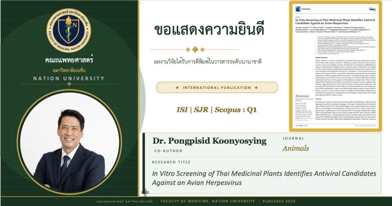 ขอแสดงความยินดีกับ อ.ดร.พงษ์พิสิฐ คุณยศยิ่ง เนื่องในโอกาสที่ผลงานวิจัย เรื่อง In Vitro Screening of Thai Medicinal Plants Identifies Antiviral Candidates Against an Avian Herpesvirusได้รับการตีพิมพ์เผยแพร่